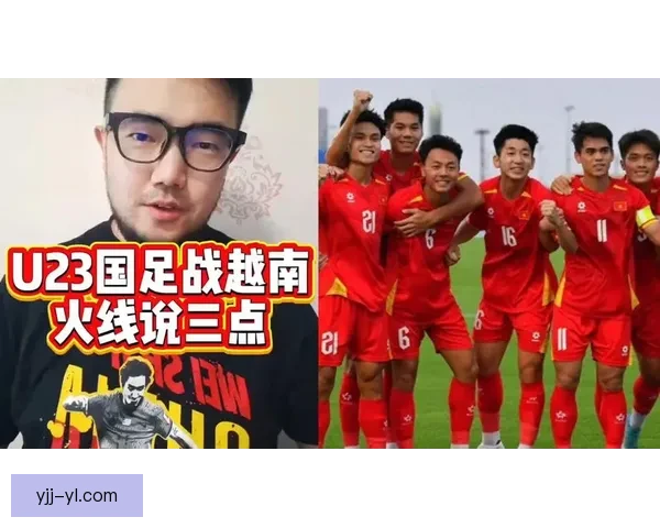 越南博主称国足怪兽体能需检测